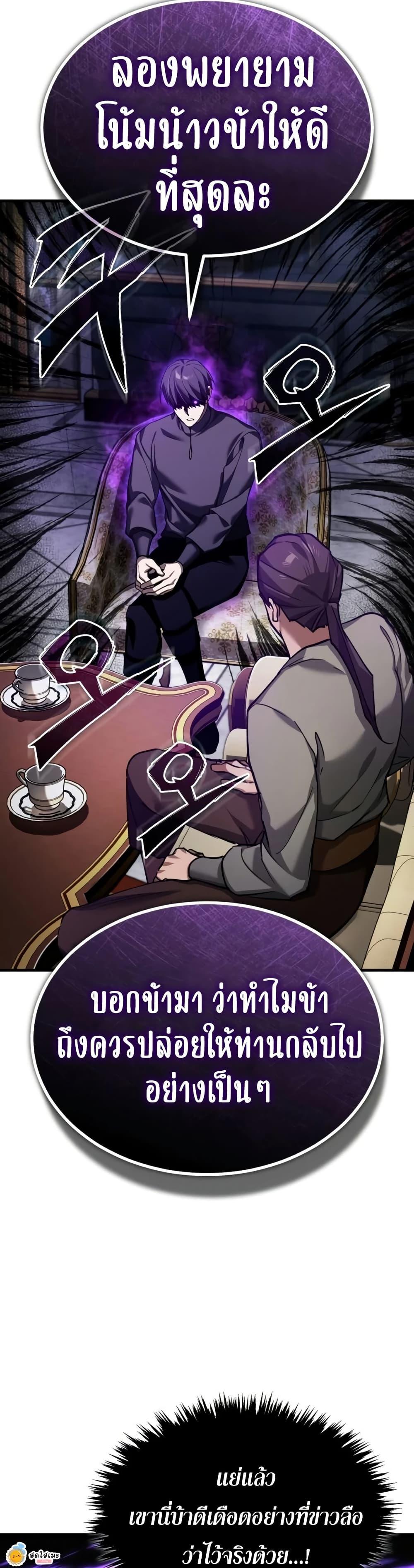 The Heavenly Demon Can’t Live a Normal Life Chap 191 - Next Chap 192