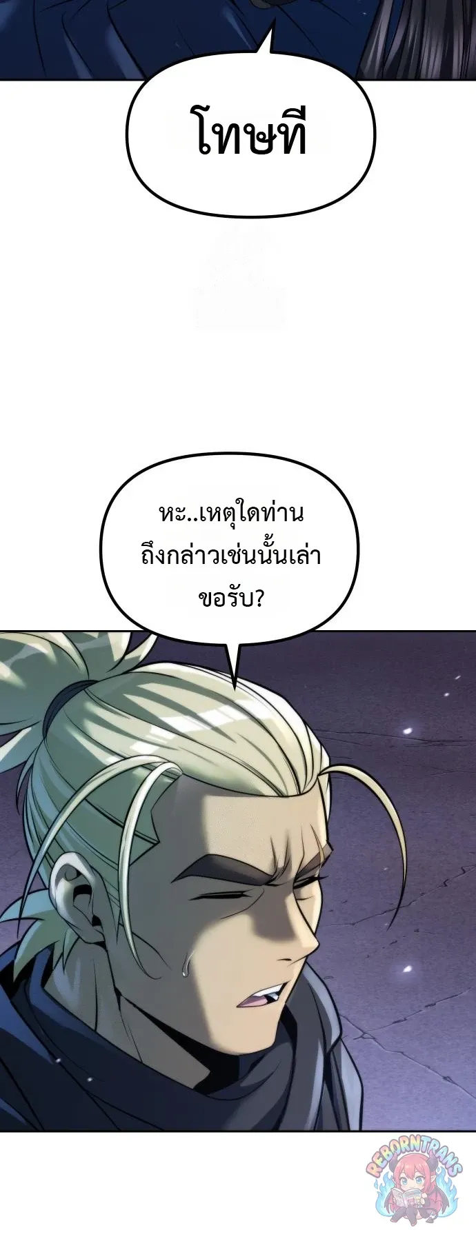 Chronicles of the Demon Faction Chap 165 - Next Chap 166