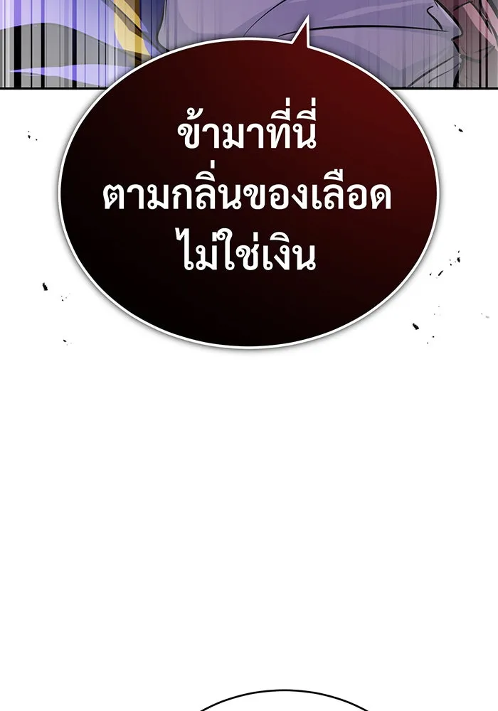 The Dark Magician Transmigrates After 66666 Years – จอมเวทเกิดใหม่ในรอบ 66666 ปี Chap 78 - Next Chap 79