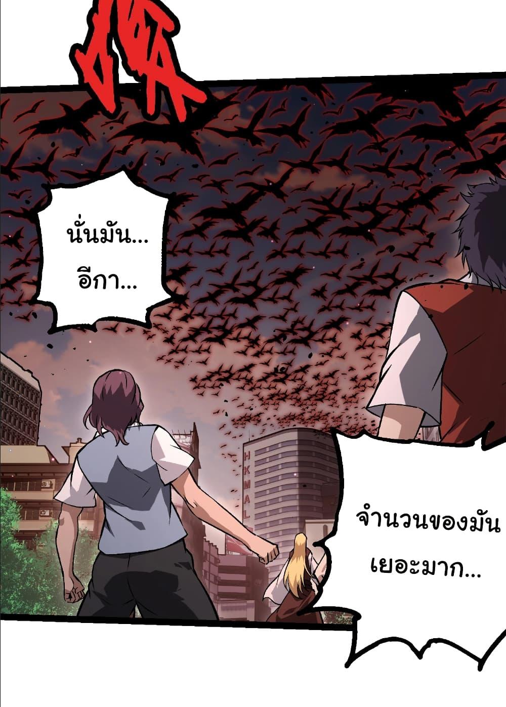 Evolution from the Big Tree Chap 391 - Next Chap 392