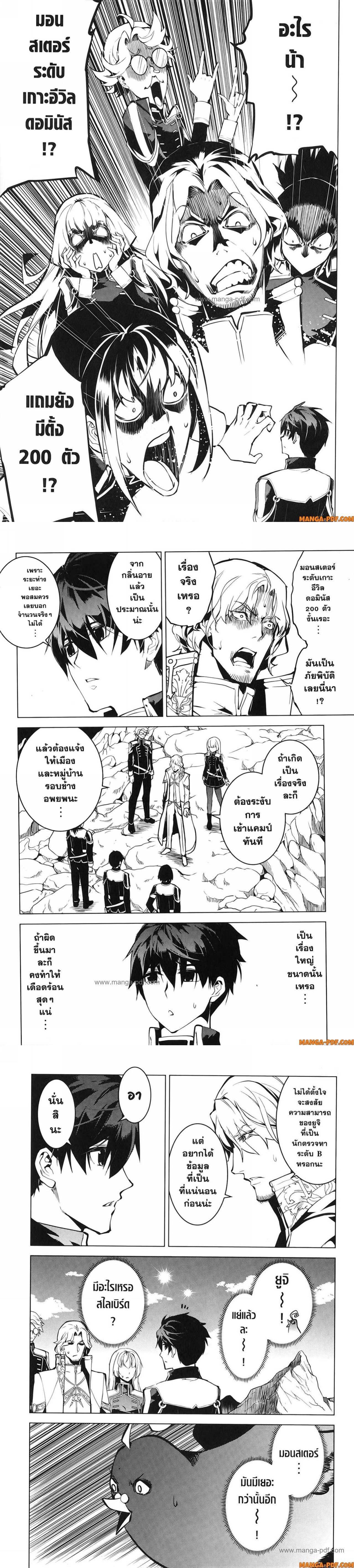 Tensei Kenja no Isekai Life Chap 65 - Next Chap 66