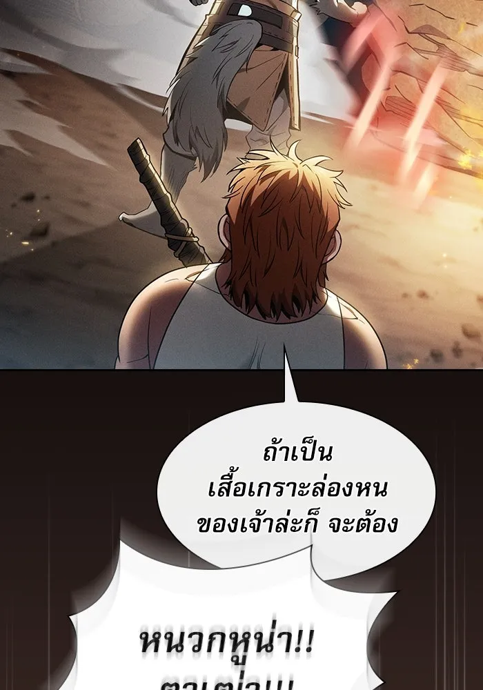 Academy’s Genius Swordmaster – นักดาบอัจฉริยะจากอะคาเดมี Chap 25 - Next Chap 26
