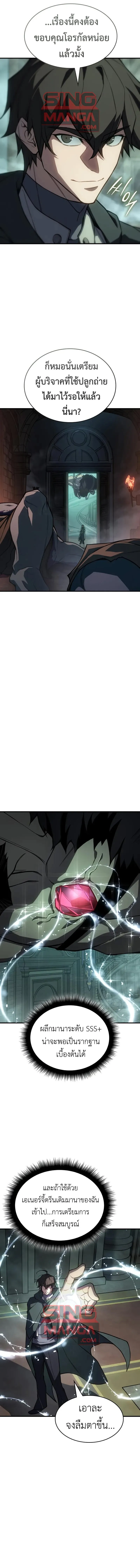 Regressing With the King’s Power – เกิดใหม่พร้อมพลังแห่งราชัน Chap 131 - Next Chap 132