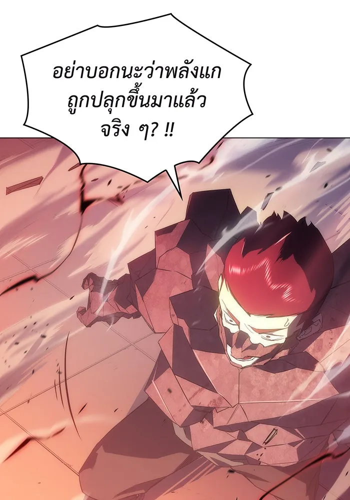 Regressing With the King’s Power – เกิดใหม่พร้อมพลังแห่งราชัน Chap 2 - Next Chap 3