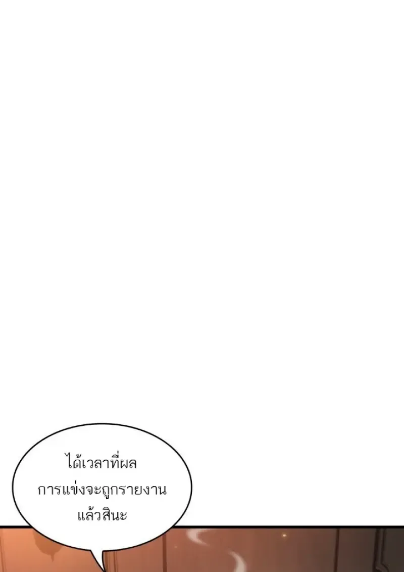Pick Me Up, Infinite Gacha Chap 188 - Next Chap 189