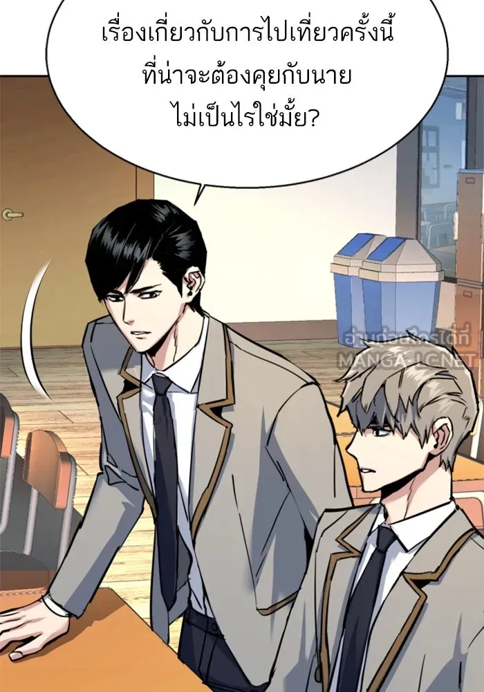 Mercenary Enrollment Chap 238 - Next Chap 239