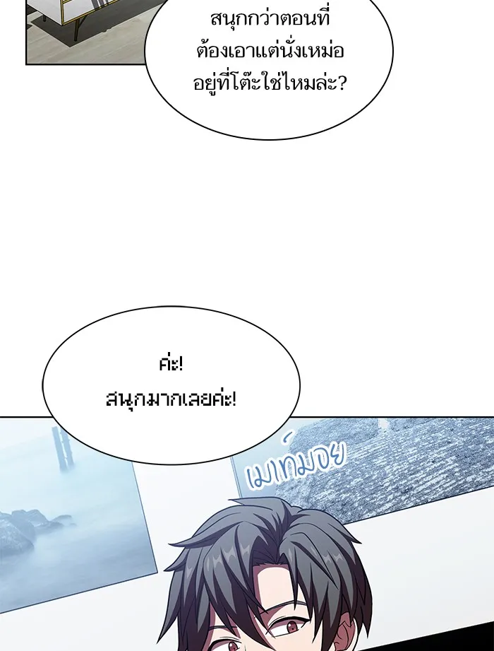 The Tutorial Tower of the Advanced Player – ผู้เล่นขั้นเทพแห่งหอคอยฝึกสอน Chap 44 - Next Chap 45