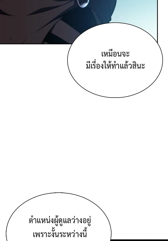 The Regressed Son of a Duke is an Assassin – ลูกชายคนเล็กของดยุกคือมือสังหาร Chap 52 - Next Chap 53