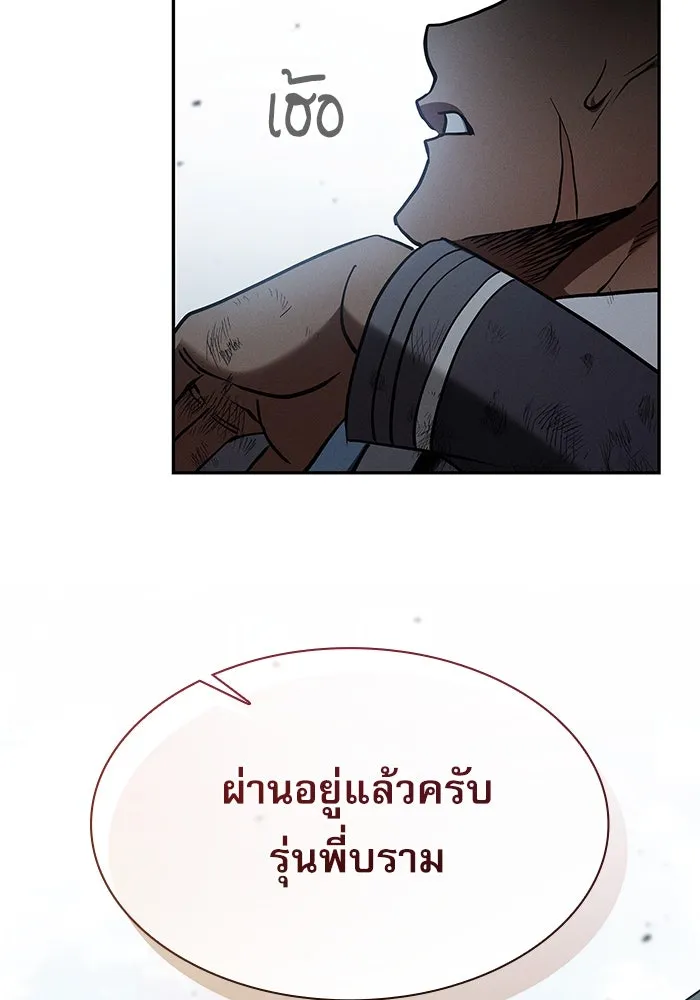Academy’s Genius Swordmaster – นักดาบอัจฉริยะจากอะคาเดมี Chap 37 - Next Chap 38