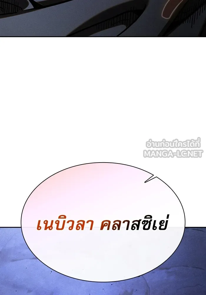 Academy’s Genius Swordmaster – นักดาบอัจฉริยะจากอะคาเดมี Chap 111 - Next Chap 112