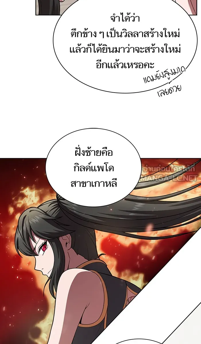 The Tutorial Tower of the Advanced Player – ผู้เล่นขั้นเทพแห่งหอคอยฝึกสอน Chap 81 - Next Chap 82