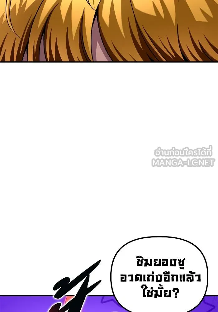 Superhuman Battlefield Chap 104 - Next Chap 105