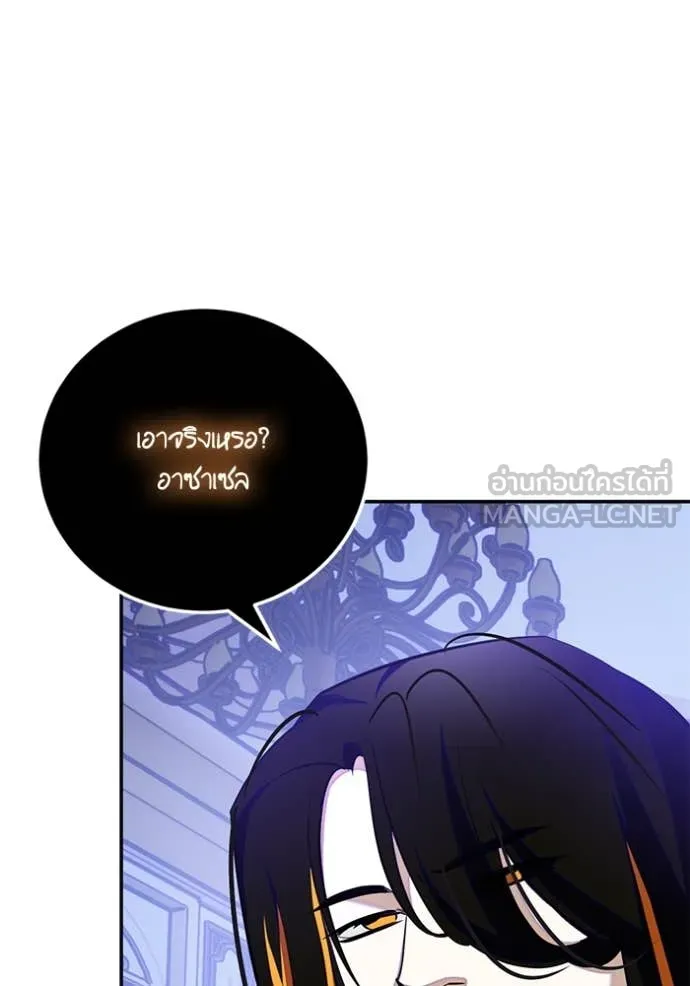 Return to Player Chap 191 - Next Chap 192