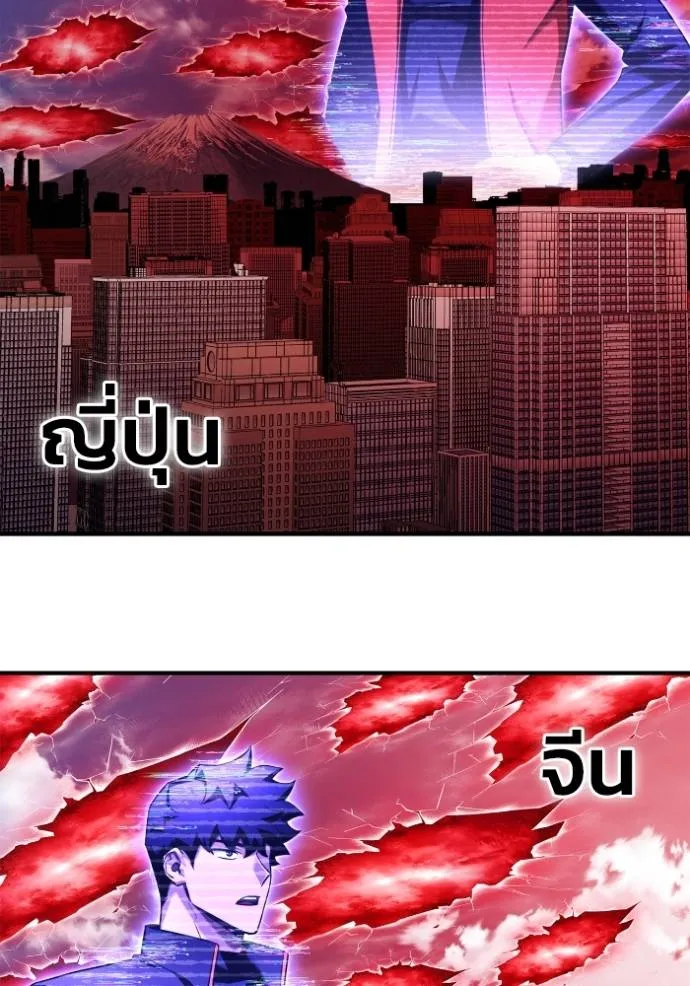 Superhuman Battlefield Chap 139 - Next Chap 140
