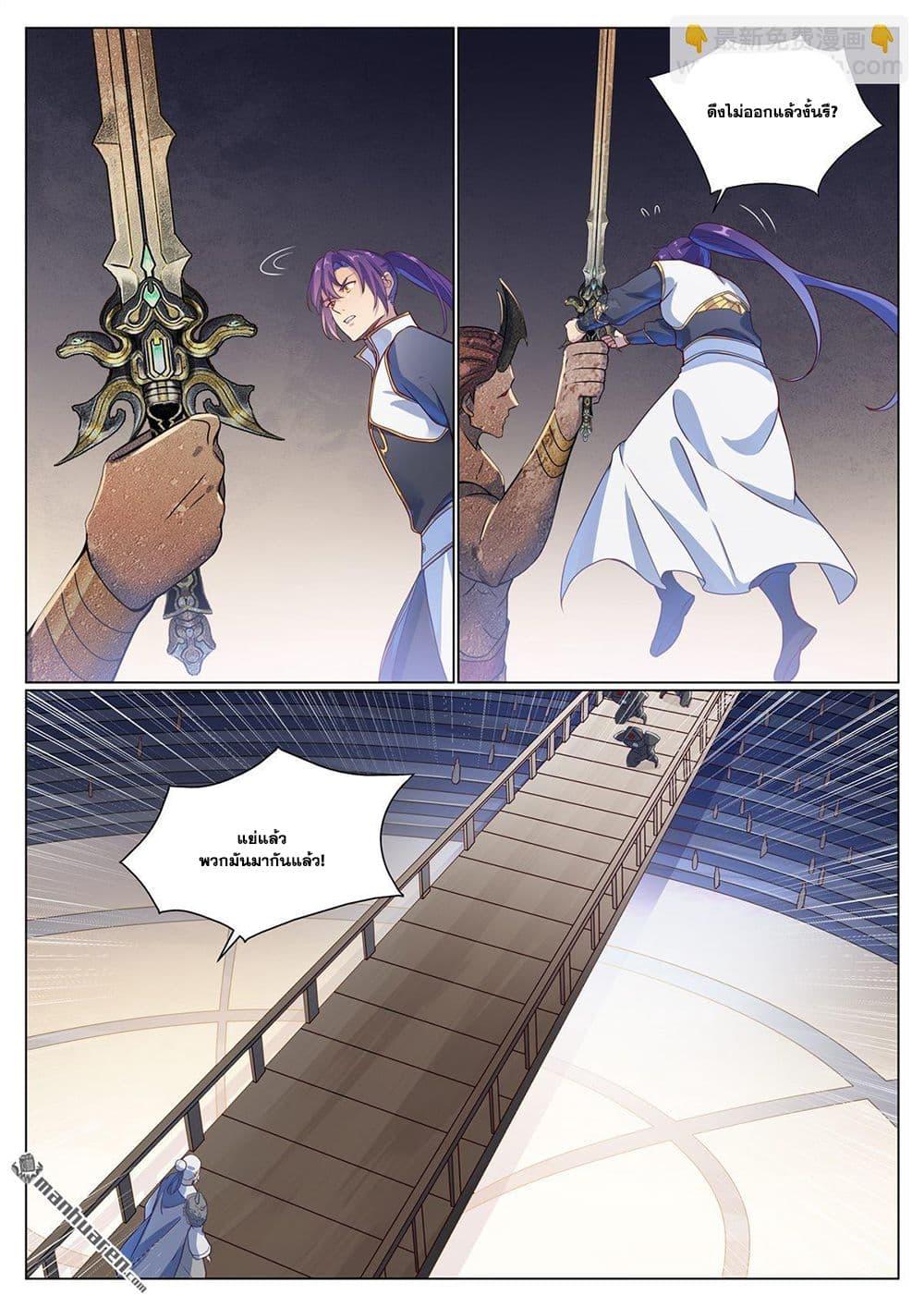 Bailian Chengshen Chap 1117 - Next Chap 1118