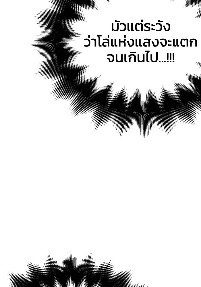 Superhuman Battlefield Chap 106 - Next Chap 107