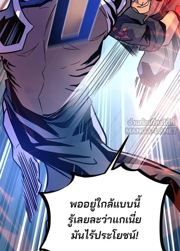 Villain To Kill Chap 199 - Next Chap 200