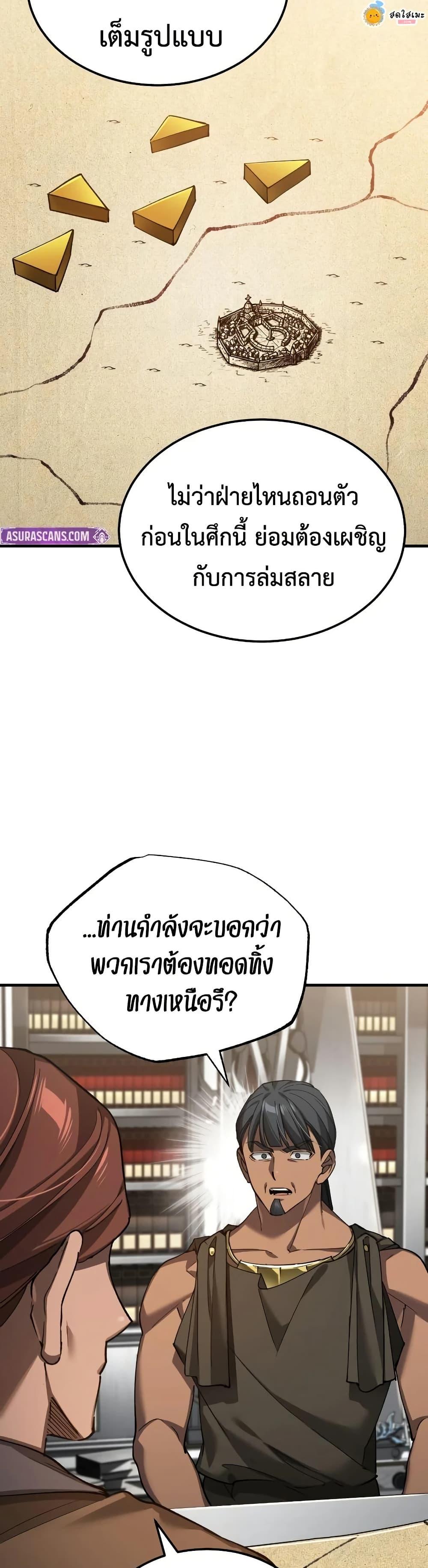 The Heavenly Demon Can’t Live a Normal Life Chap 196 - Next Chap 197