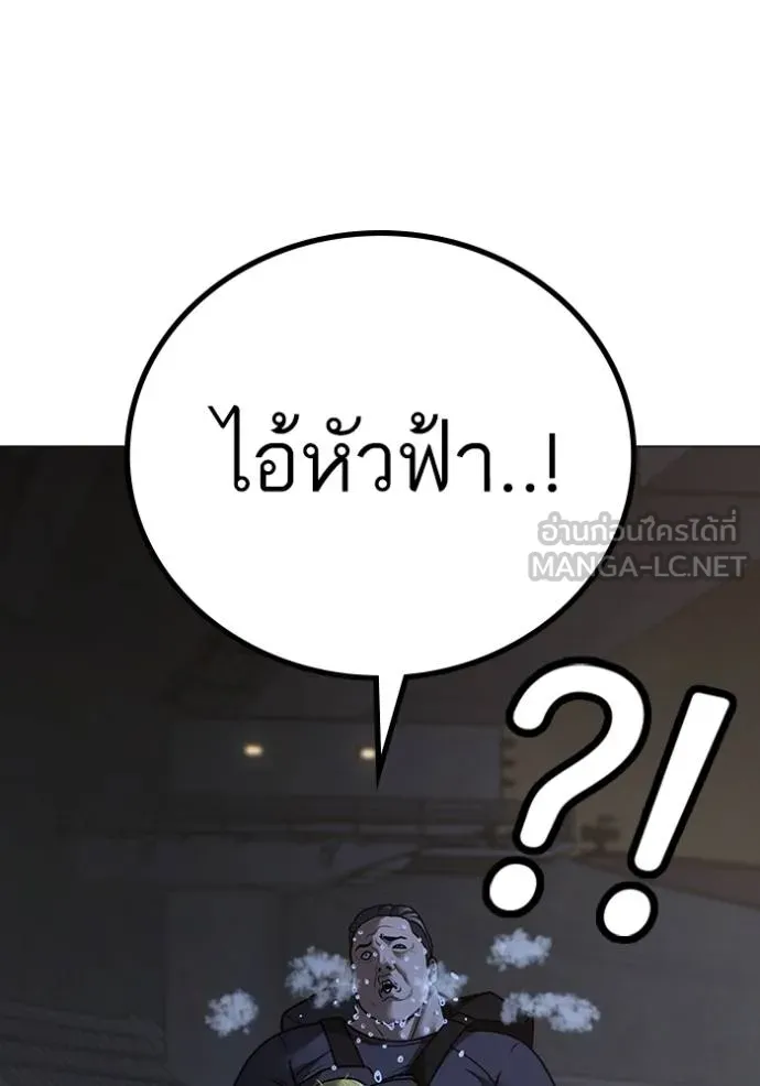 Reality Quest Chap 139 - Next Chap 140