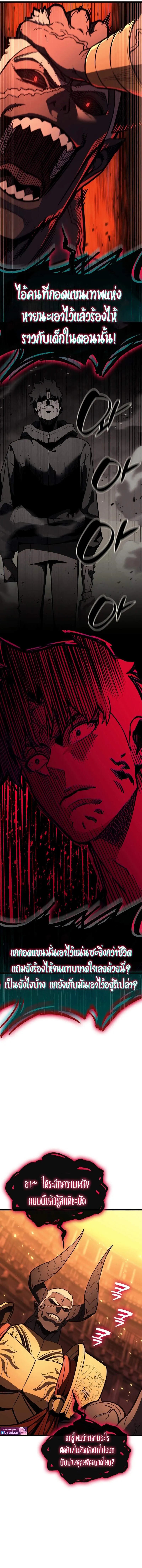 The Return of the Disaster-Class Hero Chap 137 - Next Chap 138
