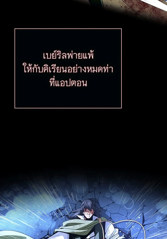 The Dark Magician Transmigrates After 66666 Years – จอมเวทเกิดใหม่ในรอบ 66666 ปี Chap 140 - Next Chap 141