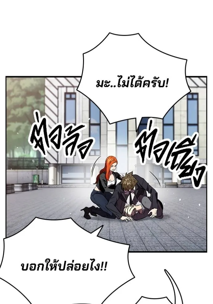 The Great War Chap 20 - Next Chap 21