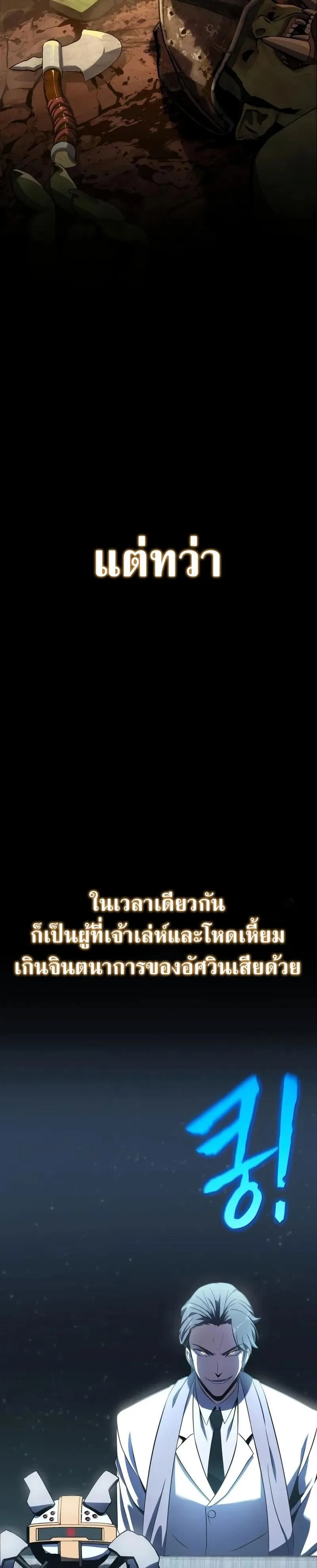 The Knight King Who Returned with a God Chap 124 - Next Chap 125