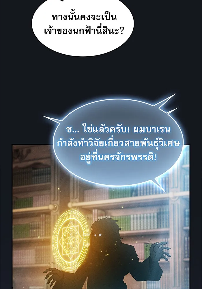 Academy’s Genius Swordmaster – นักดาบอัจฉริยะจากอะคาเดมี Chap 8 - Next Chap 9
