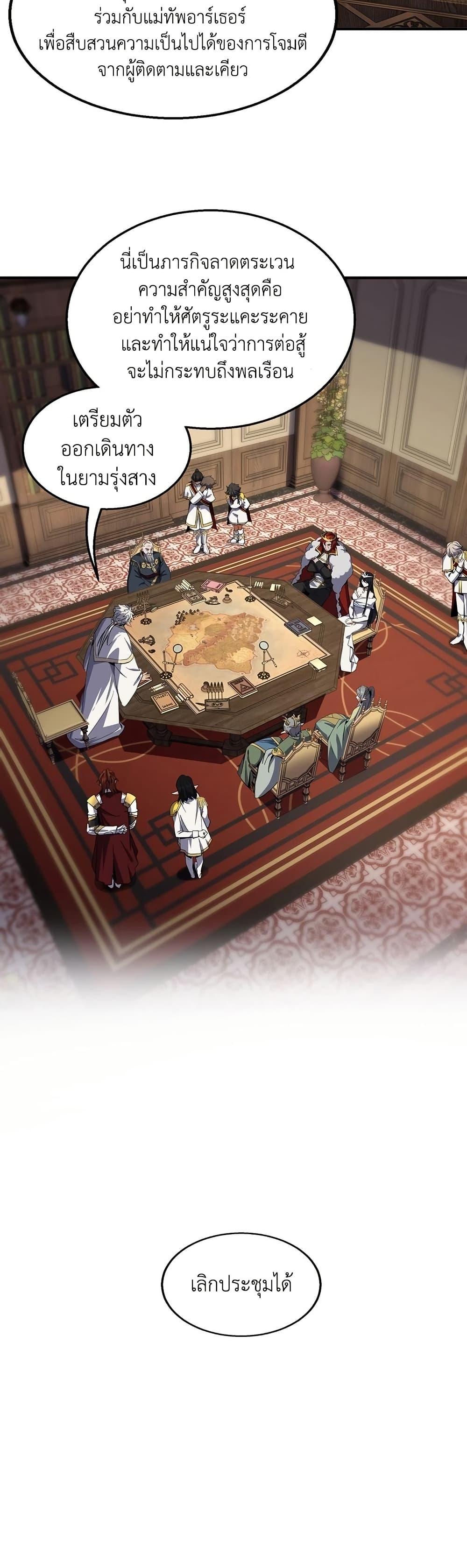 The Beginning After The End Chap 200 - Next Chap 201