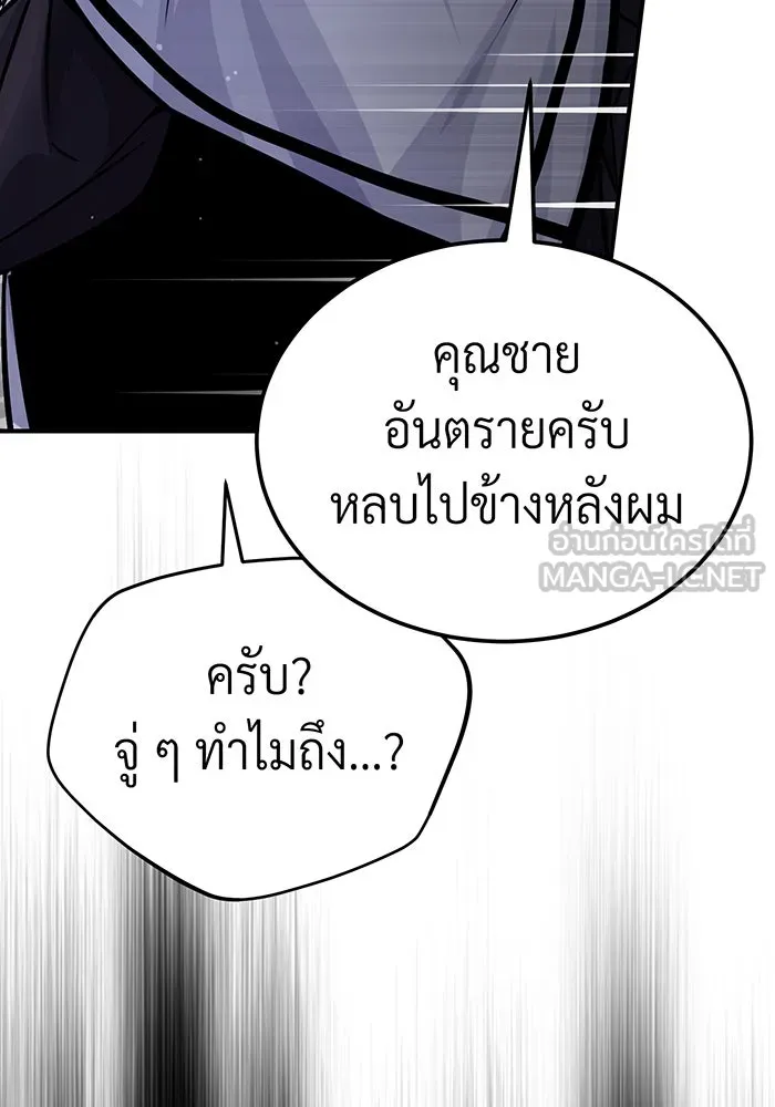 The Dark Magician Transmigrates After 66666 Years – จอมเวทเกิดใหม่ในรอบ 66666 ปี Chap 66 - Next Chap 67