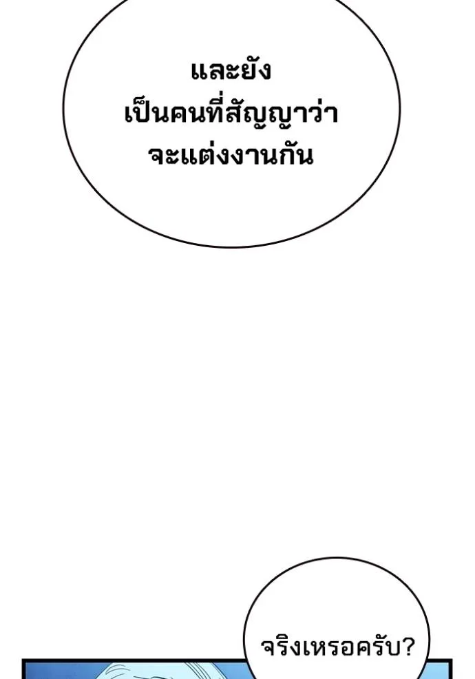 The Great War Chap 25 - Next Chap 26