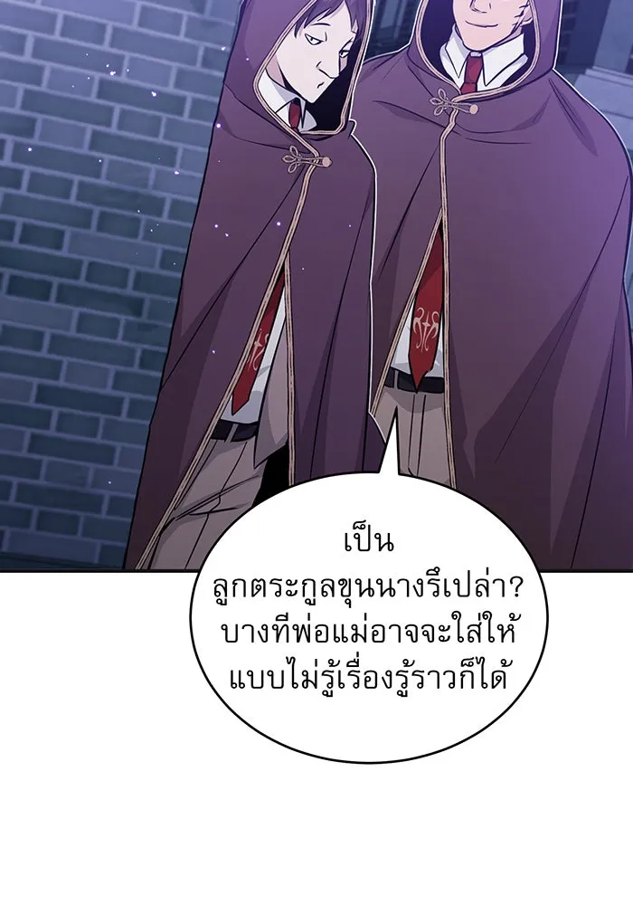 The Dark Magician Transmigrates After 66666 Years – จอมเวทเกิดใหม่ในรอบ 66666 ปี Chap 35 - Next Chap 36