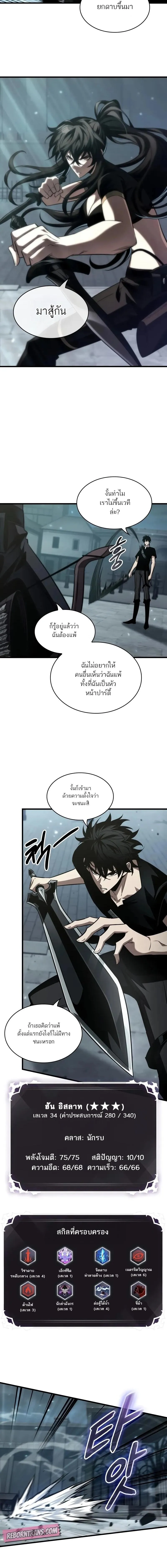 Pick Me Up, Infinite Gacha Chap 147 - Next Chap 148