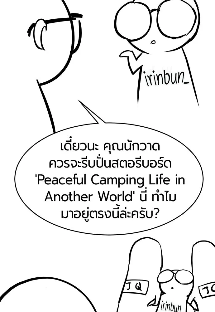 The World’s Best Engineer Chap 223 - Next Chap 224