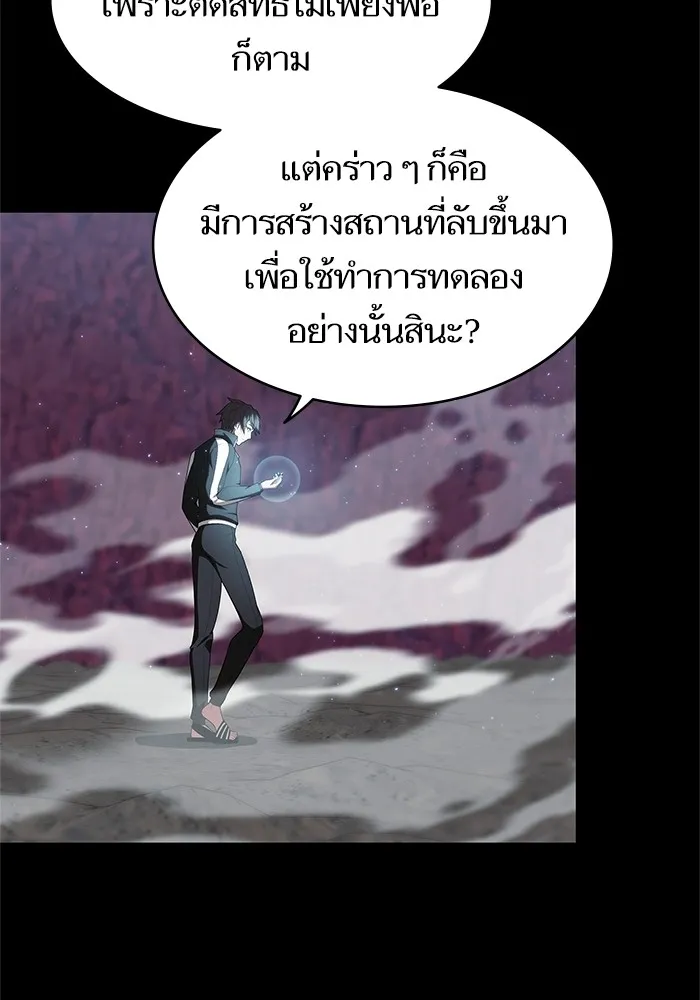 The Tutorial Tower of the Advanced Player – ผู้เล่นขั้นเทพแห่งหอคอยฝึกสอน Chap 115 - Next Chap 116