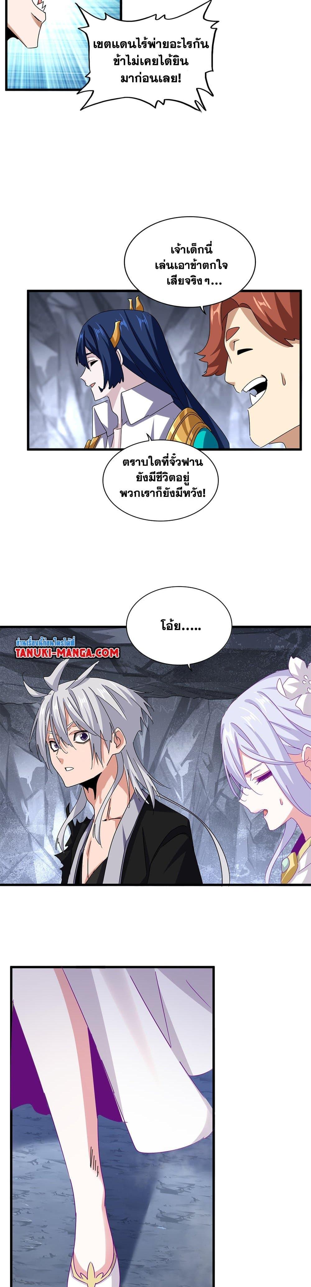 Magic Emperor Chap 648 - Next Chap 649