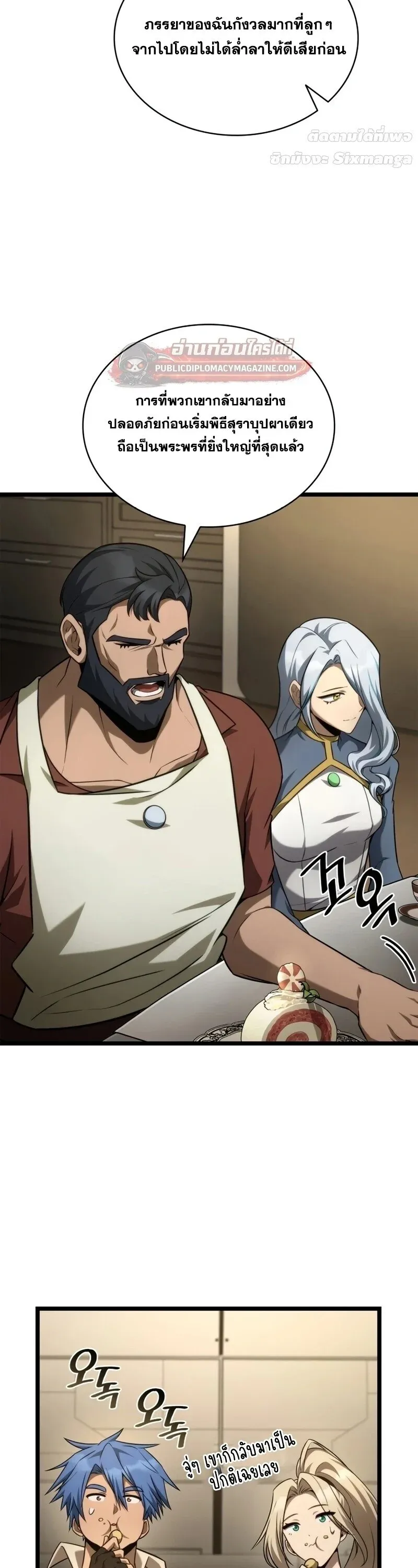 Infinite Mage Chap 165 - Next Chap 166