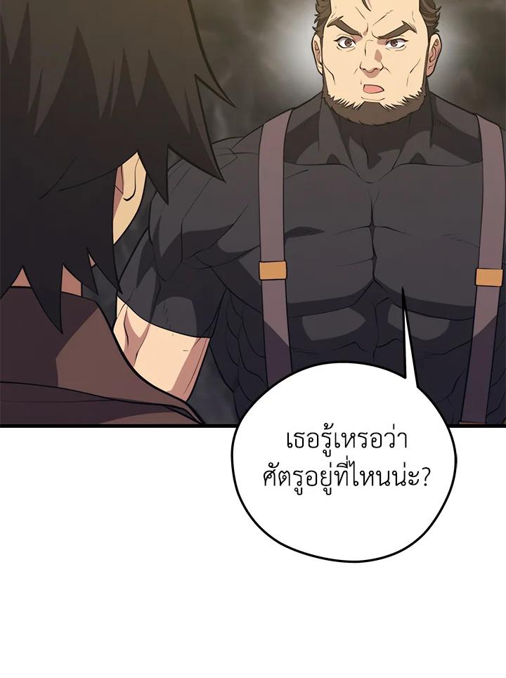 Seoul Station’s Necromancer Chap 88 - Next Chap 89