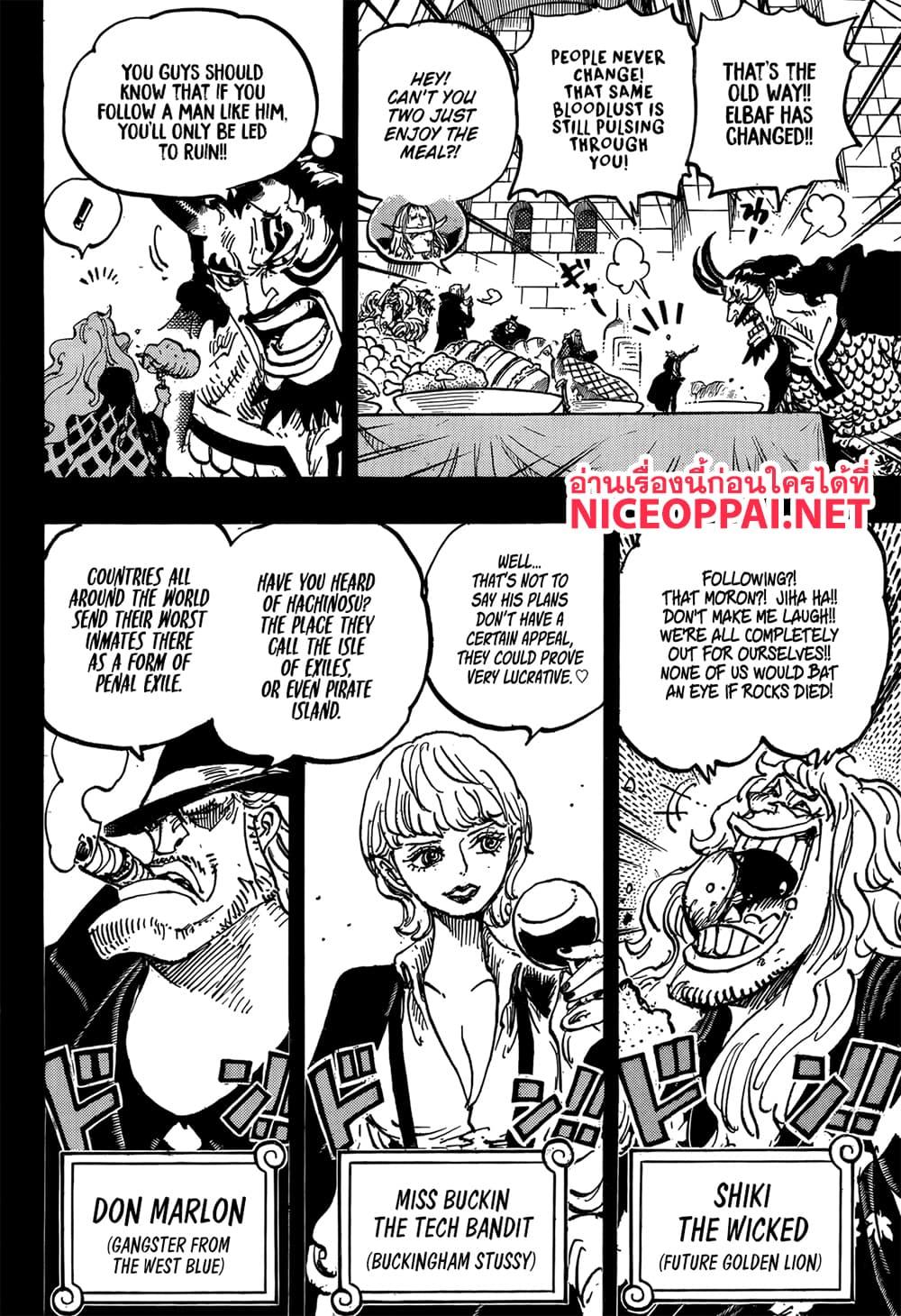 วันพีซ Chap 1155 - Next Chap 1156