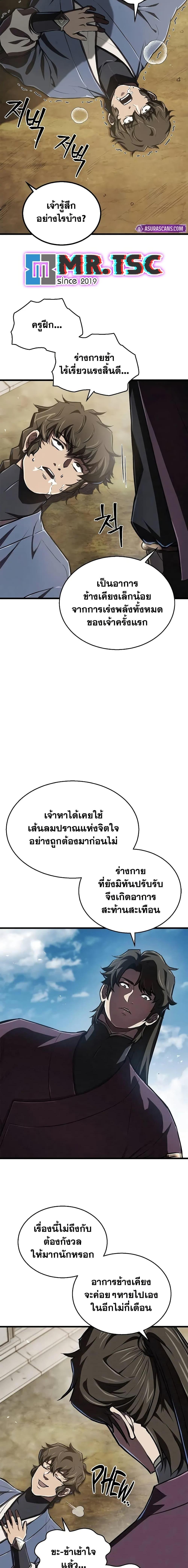 The Demonic Cult Instructor Returns Chap 9 - Next Chap 10