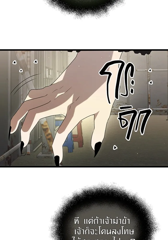 I Obtained a Mythic Item – พลิกชะตาคว้าไอเทมระดับเทพ Chap 80 - Next Chap 81