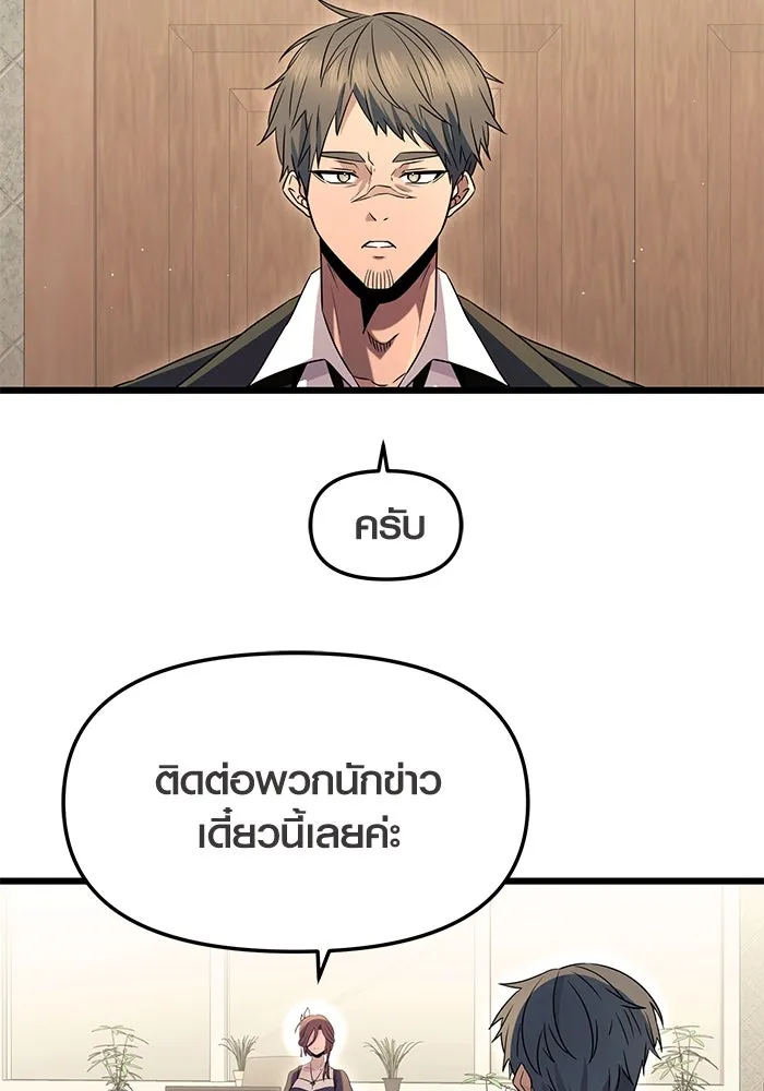 I Obtained a Mythic Item – พลิกชะตาคว้าไอเทมระดับเทพ Chap 75 - Next Chap 76