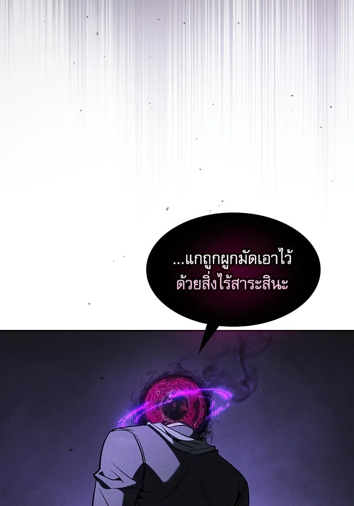 Academy’s Genius Swordmaster – นักดาบอัจฉริยะจากอะคาเดมี Chap 128 - Next Chap 129