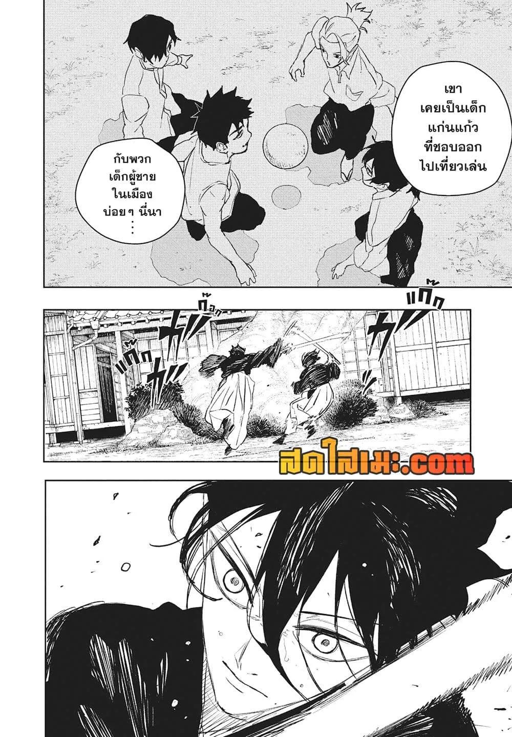 Kagurabachi Chap 116 - Next Chap 117