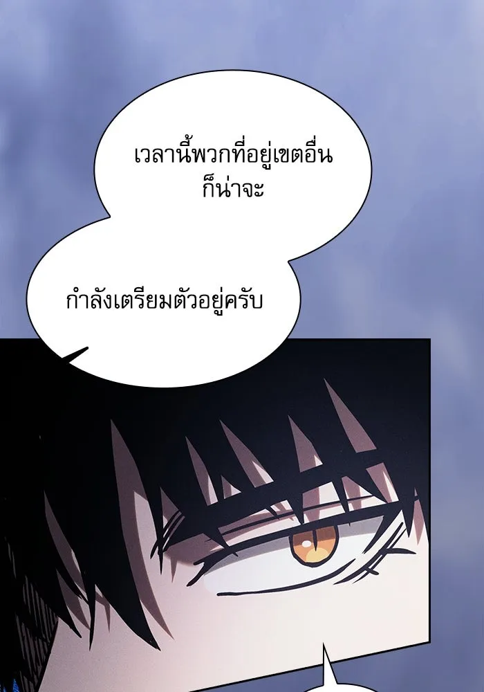 Academy’s Genius Swordmaster – นักดาบอัจฉริยะจากอะคาเดมี Chap 96 - Next Chap 97