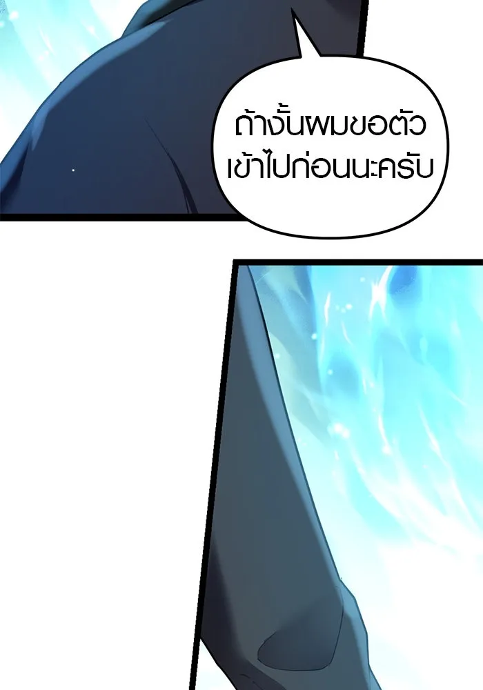 I Obtained a Mythic Item – พลิกชะตาคว้าไอเทมระดับเทพ Chap 7 - Next Chap 8