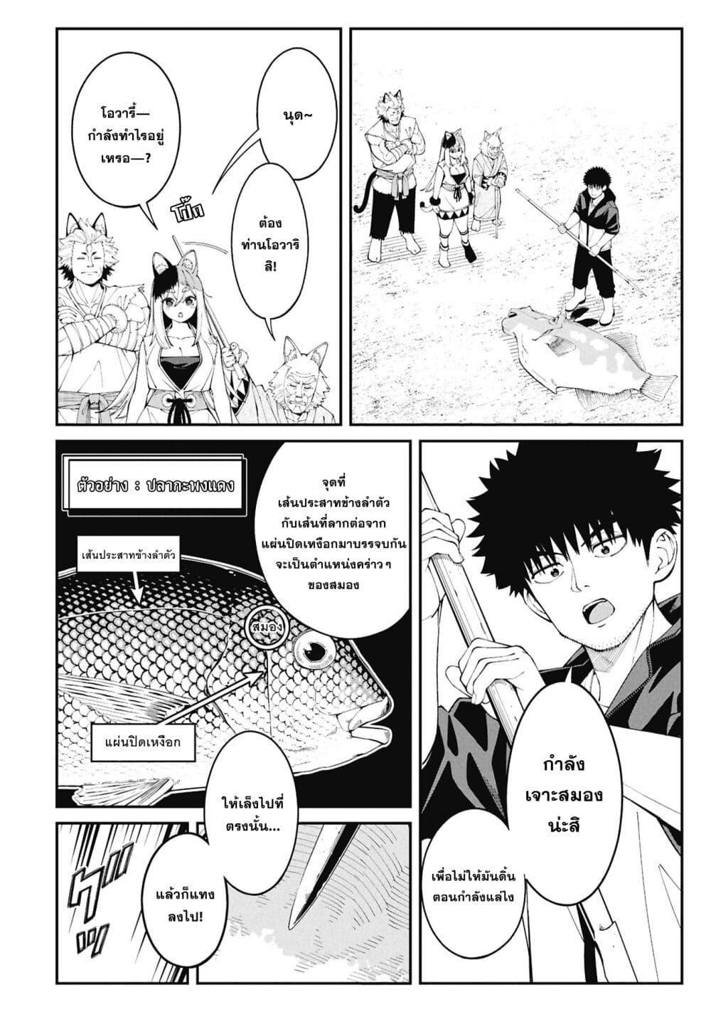 Tsurizao Hitotsu de Isekai Hourou Chap 2 - Next Chap 3