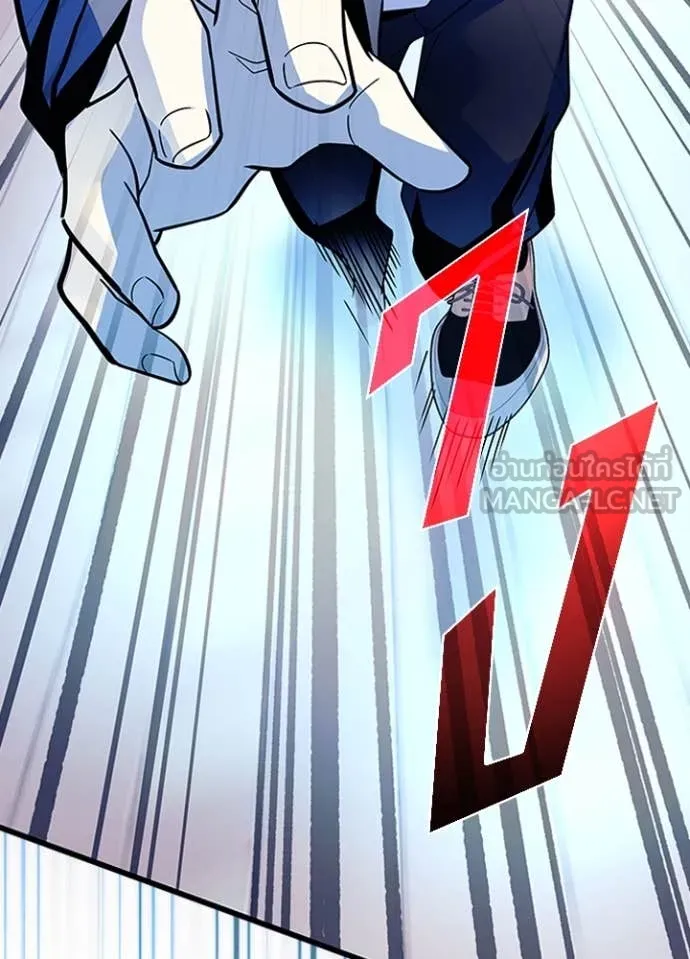 Villain To Kill Chap 185 - Next Chap 186