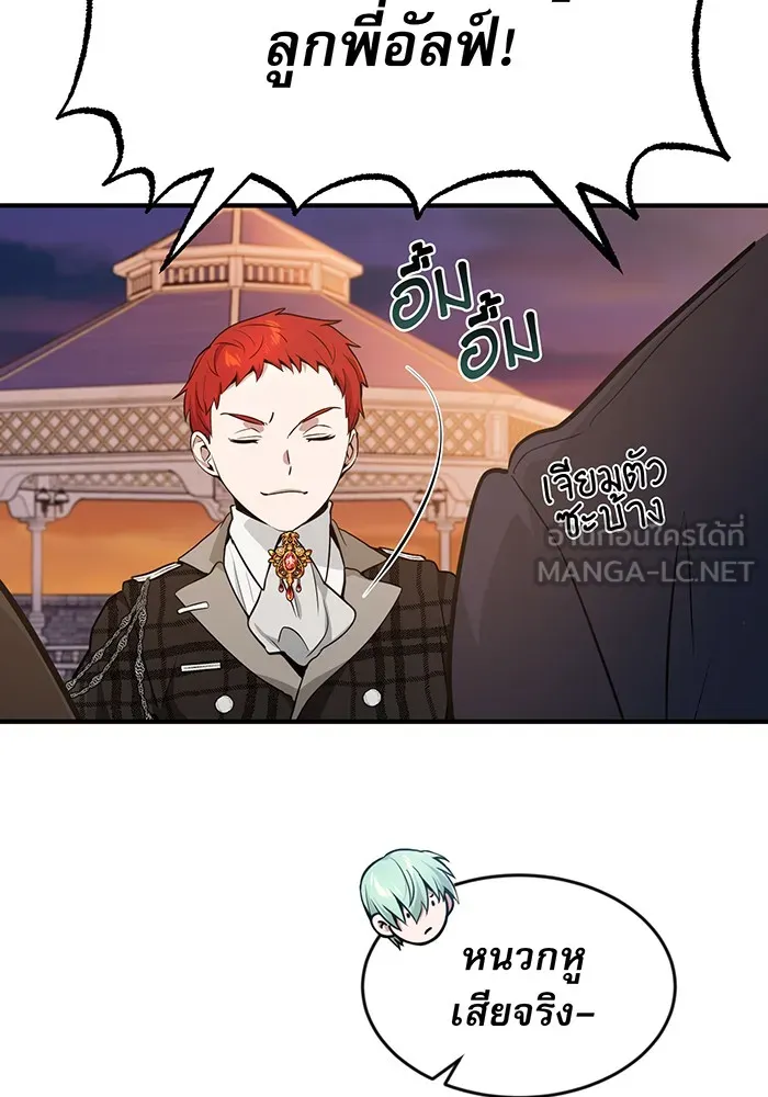 The Dark Magician Transmigrates After 66666 Years – จอมเวทเกิดใหม่ในรอบ 66666 ปี Chap 10 - Next Chap 11
