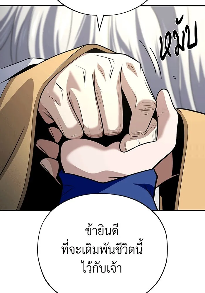The Dark Magician Transmigrates After 66666 Years – จอมเวทเกิดใหม่ในรอบ 66666 ปี Chap 138 - Next Chap 139